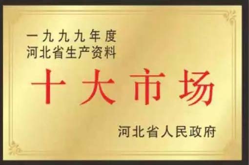 緊固件標(biāo)準(zhǔn)件生產(chǎn)廠(chǎng)家榮譽(yù)展示