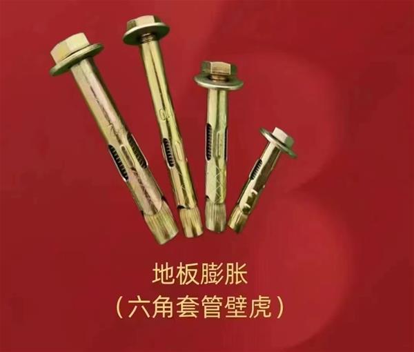 六角頭內(nèi)膨脹 國(guó)標(biāo)膨脹螺絲 膨脹螺栓 外膨脹 內(nèi)膨脹